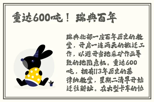 西施欠债无法偿还而被债主抓住